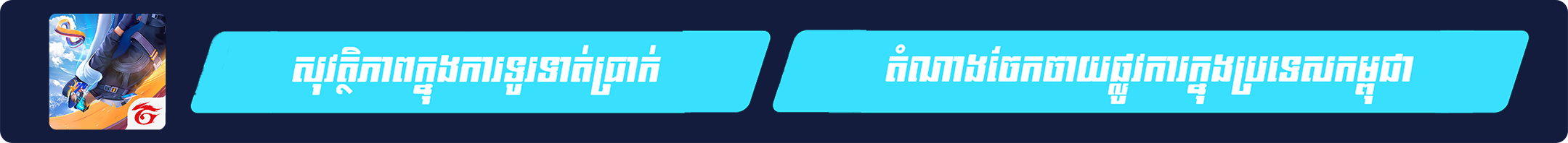 Mobile Legend Banner Top