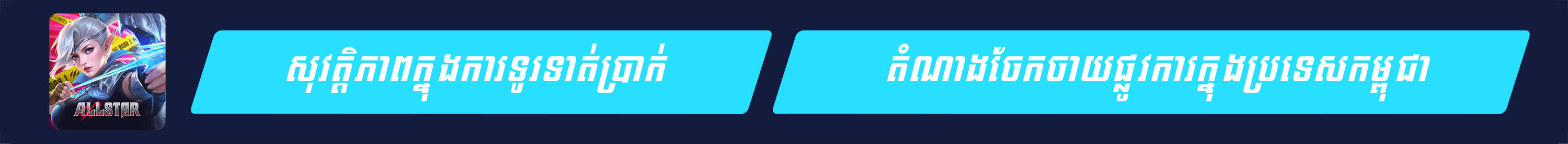 Mobile Legend Banner Top