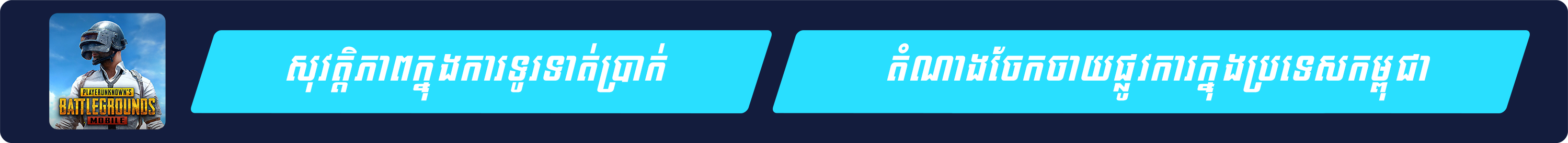 Mobile Legend Banner Top